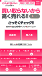 Mobile Screenshot of car-auc-support.com